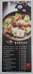 탐라일한정식