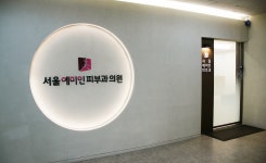 서울예미인피부과의원