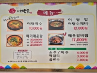 어탕골