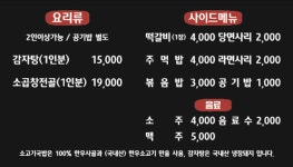 흥주선비국밥 별내별가람역점