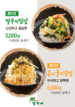 달려라 열무네 본점