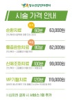 장수건강안마센터