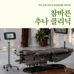 참바른한의원