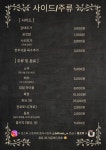 이상헌의 별난생고기