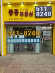 중흥S클래스공인중개사사무소