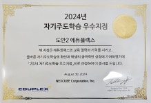 에듀플렉스 도안2점