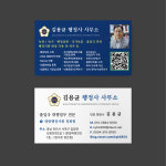 김용균 행정사 사무소