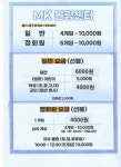 MK볼링센터 야당점