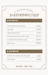 보네르데뷔