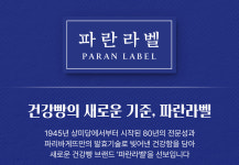 파리바게뜨 판교대장점