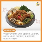 참이맛감자탕 금호점