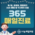 SB나눔제일의원