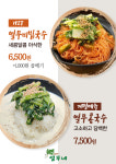 달려라 열무네 본점