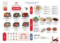 남도분식 서면삼정타워점