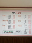 진성아구찜 갈마점