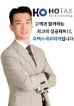 호택스세무회계