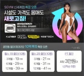 24시 에스짐 헬스피티
