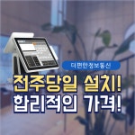 더편한정보통신