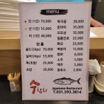 수참치
