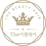 The 이쁨헤어
