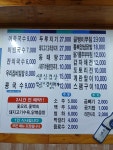 우리집국수