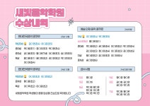 새빛은혜음악학원 | 새빛음악학원