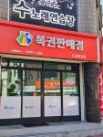 드림복권방