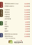 영인산마루