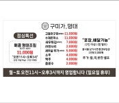 구미가명태