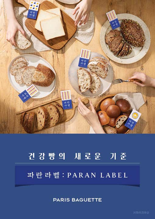 파리바게뜨 양재본점 사진