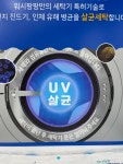 워시팡팡 셀프빨래방 울산달동점