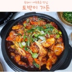 토박이가든