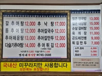 명자네추어탕