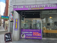 태후사랑 담양점