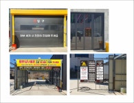도도세차장 스피드 고흥점