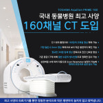 24시인천이음동물의료센터