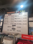 몸신 흑염소전문점