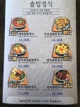 거옥짬뽕순두부솥밥