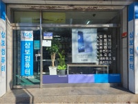 TG삼보컴퓨터 순천서비스센터