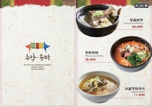 롯데월드 저자거리 주막