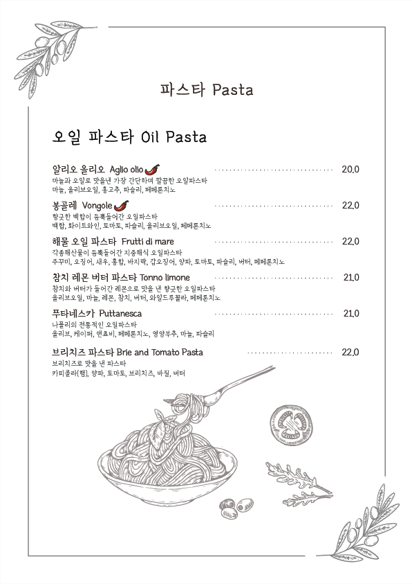 라메(RAME) 이미지