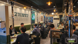 고기굽는방앗간 경희대점