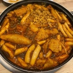 은사즉석떡볶이
