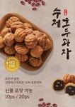 BGT호두단팥빵 왕십리점