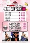 24시 트렌드핏 피트니스 하단점