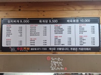 열평집밥 첨단점 & 돼지고기듬뿍넣은김치찌개 첨단점