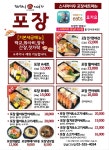 스시마이우 강남CGV점