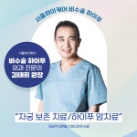 서울하이케어의원