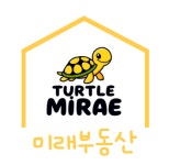 거북섬i미래공인중개사사무소