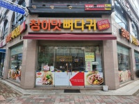 참이맛감자탕 금호점